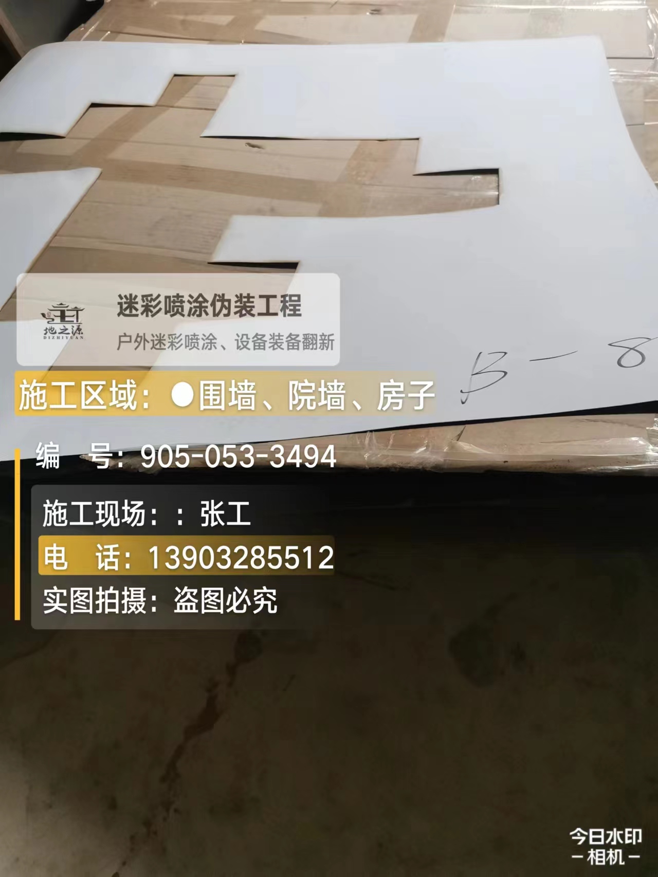 保亭外墙迷彩喷涂的核心是抗碱耐候