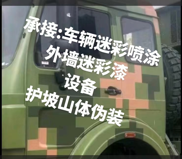 保亭推荐一些外墙迷彩漆施工注意事项的视频教程